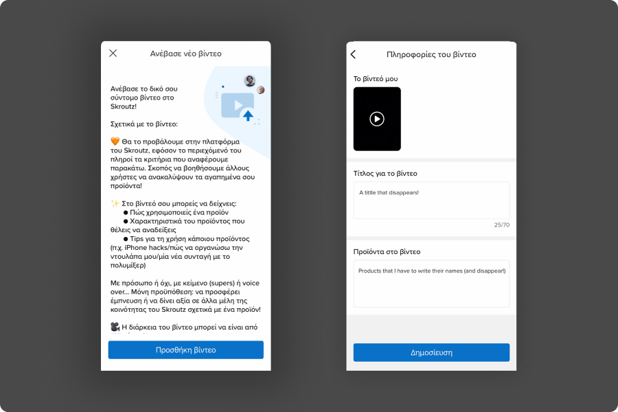 Old Design: Screen 1 - 120 words of Instructions  Screen 2. Video Thumb, Title, Products