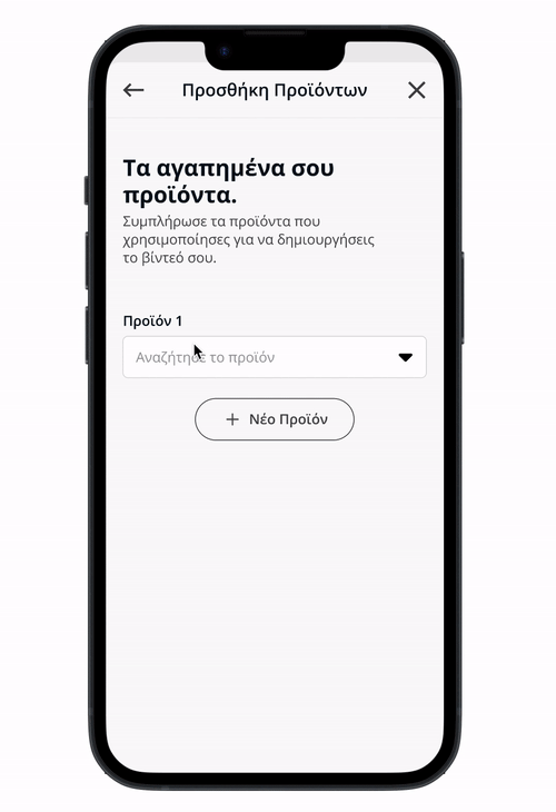 New Design — Adding Products highlighted in Video