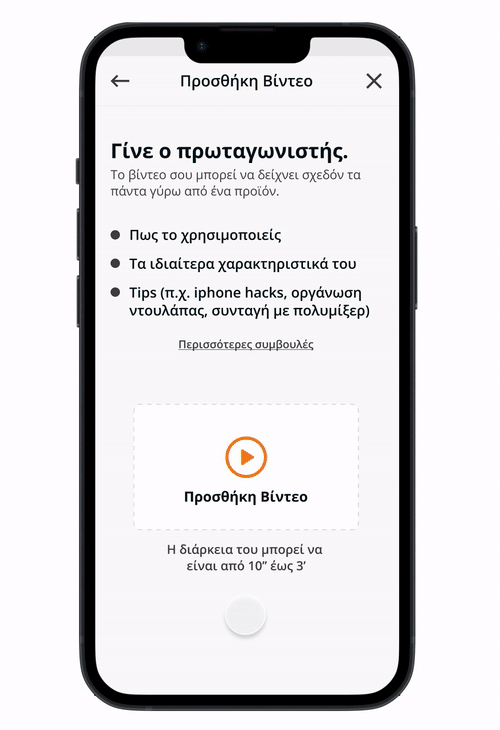 New Design — Uploading the Video