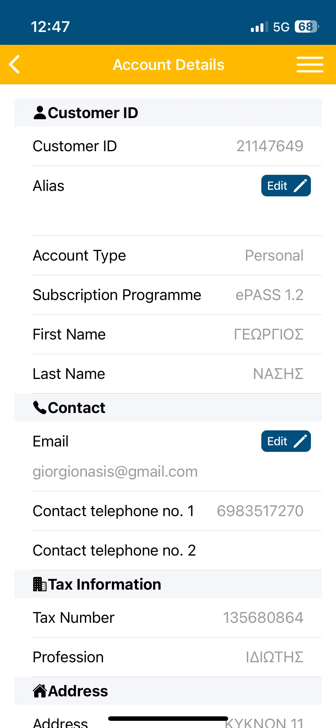 Current app screen 1