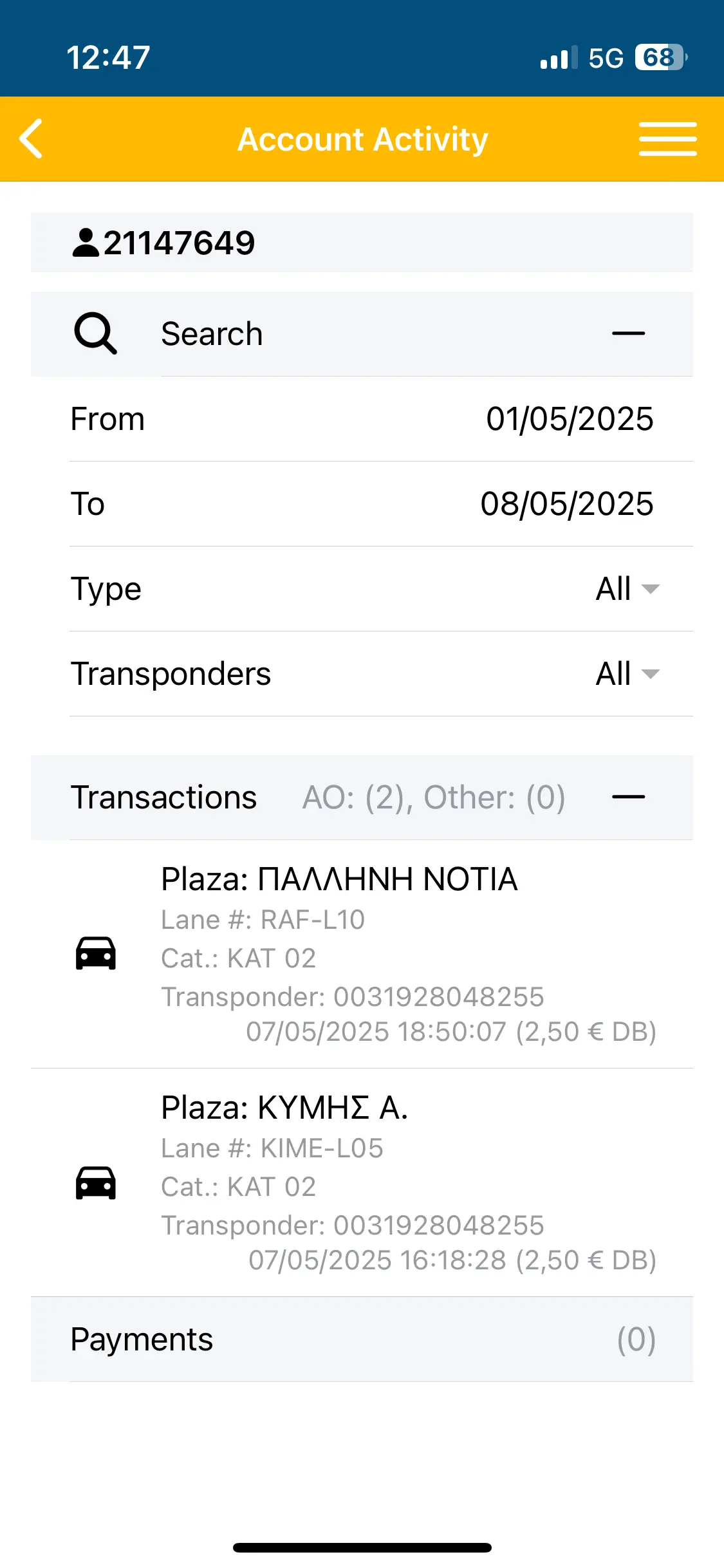 Current app screen 2
